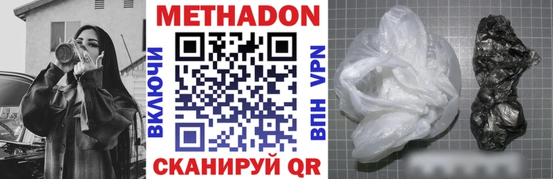 МЕТАДОН VHQ Нижний Тагил